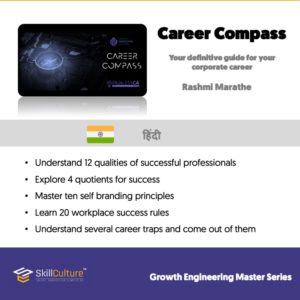 Career Compass - Hindi Edition